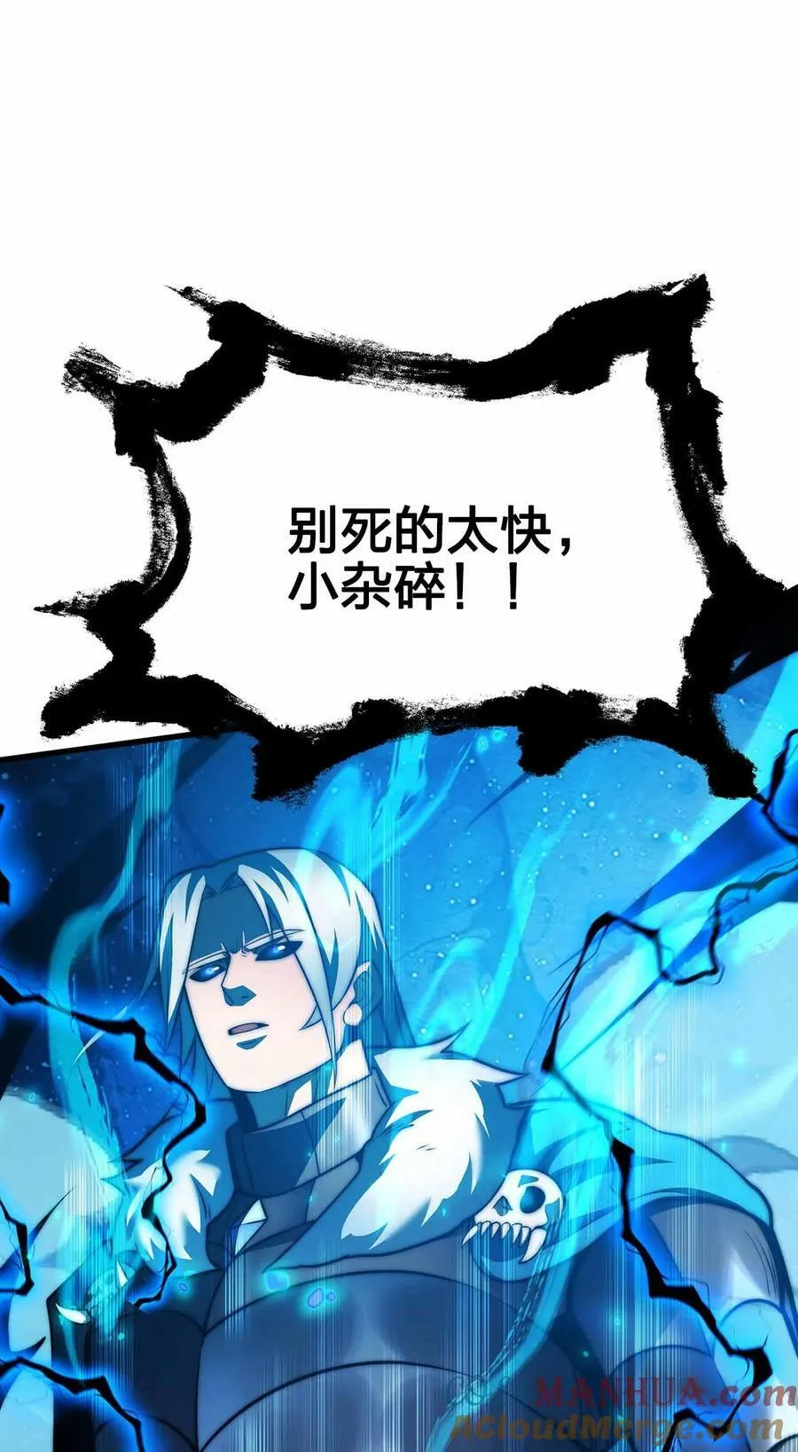 066 魔王心脏 第46页