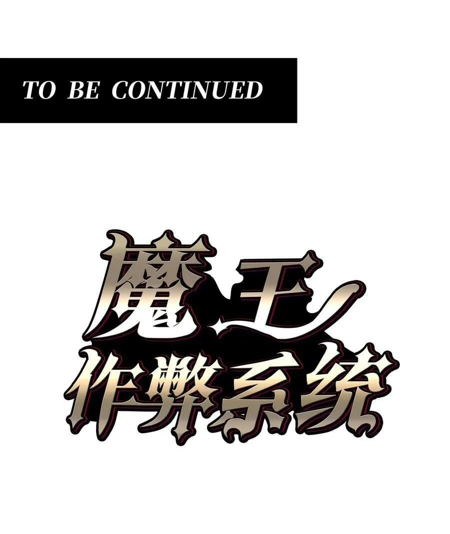 066 魔王心脏 第48页