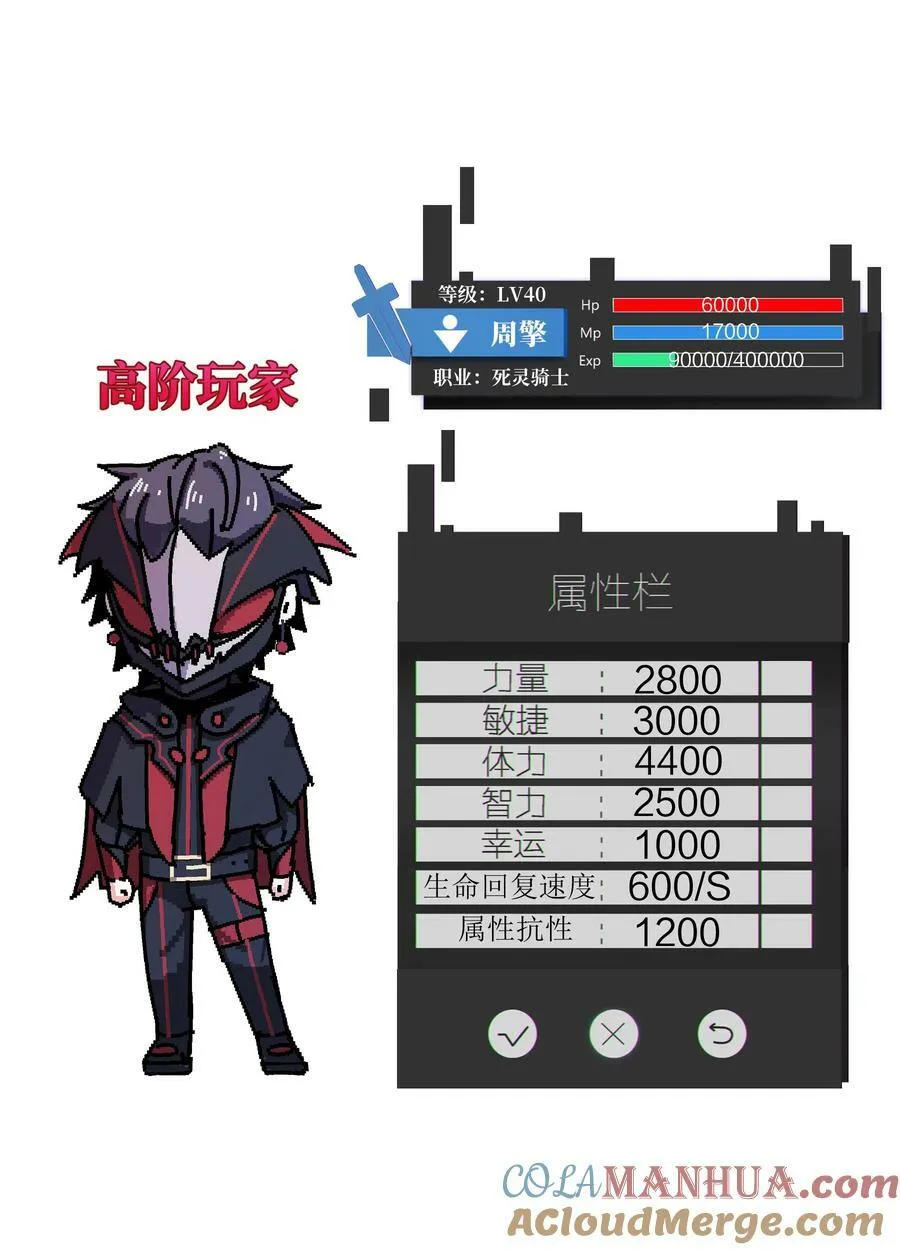066 魔王心脏 第49页