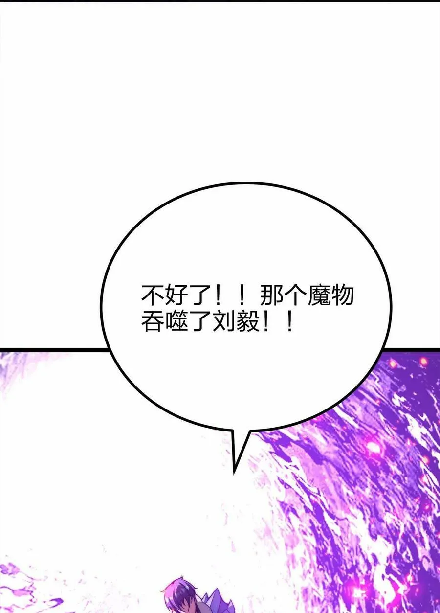 067 终焉夺魂斩 第42页