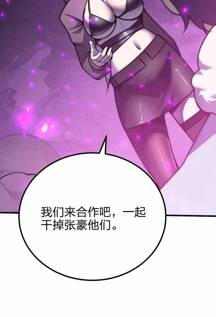 068 合作 第24页