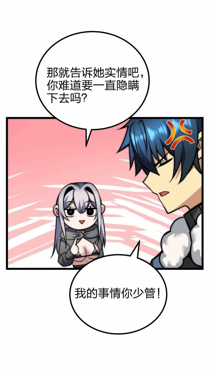 068 合作 第48页