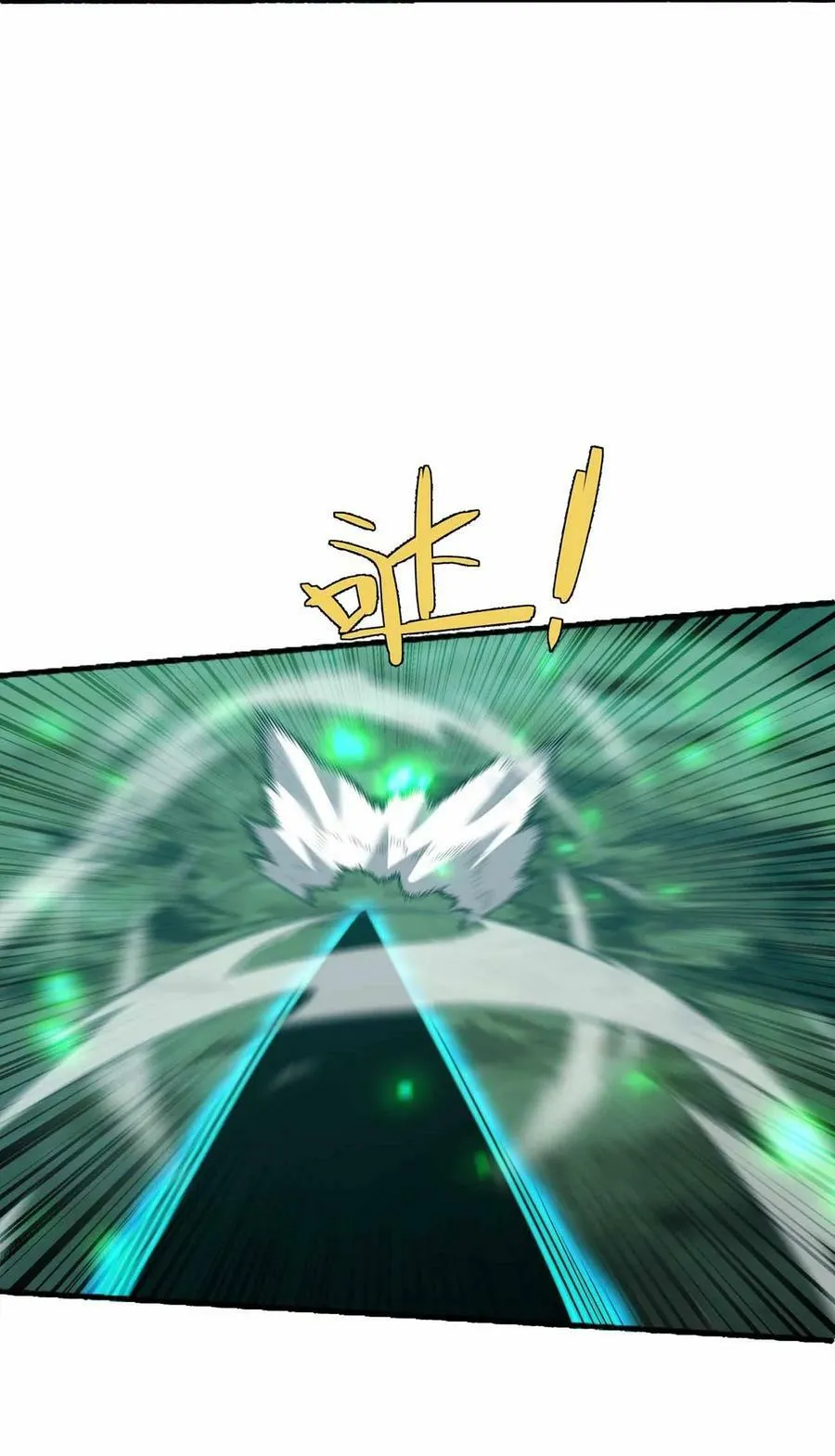 072 上古邪神 第6页