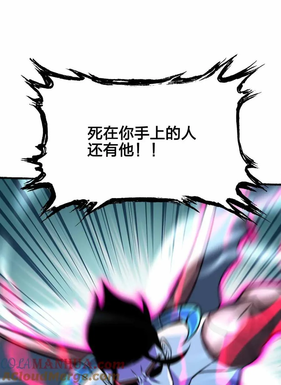 072 上古邪神 第10页