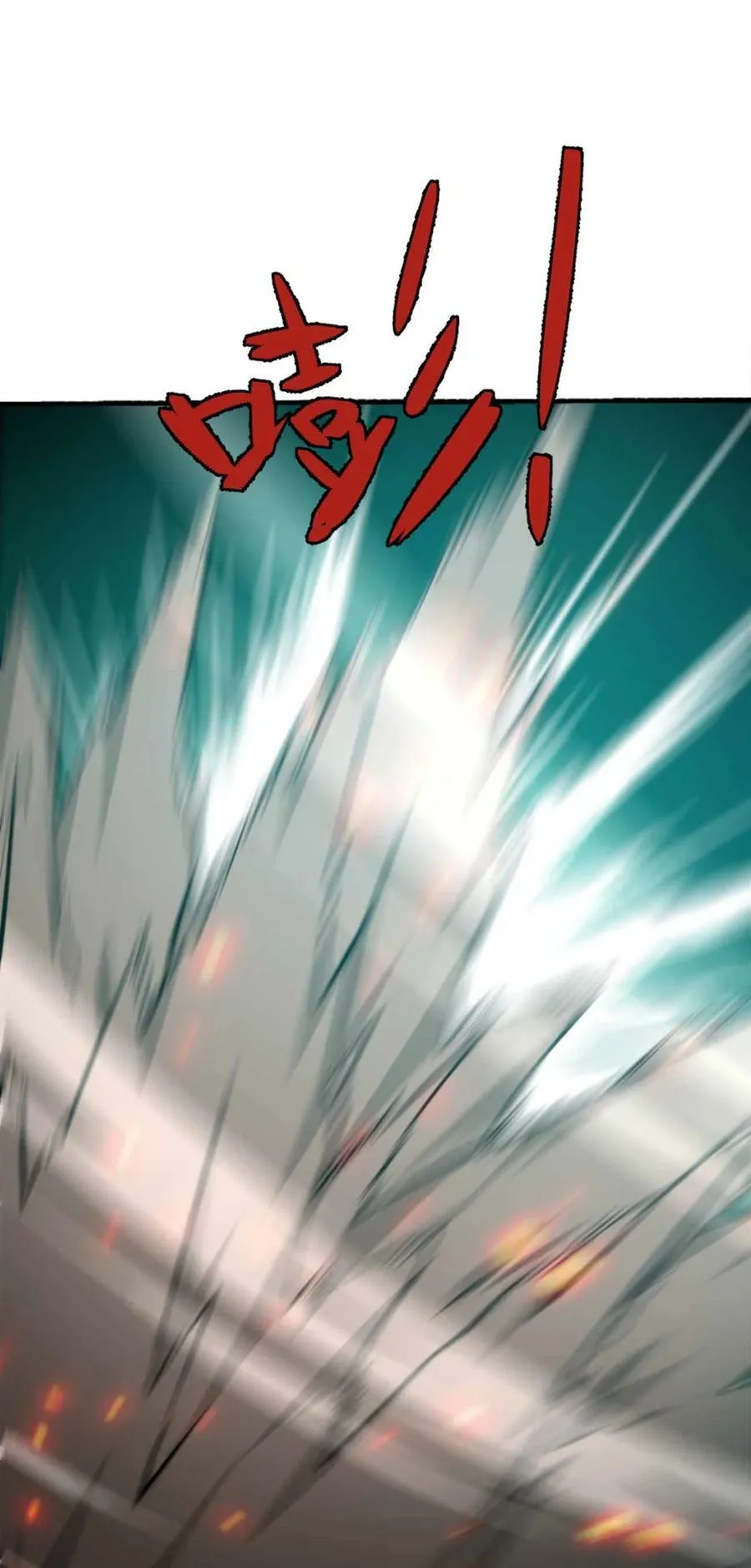 072 上古邪神 第12页