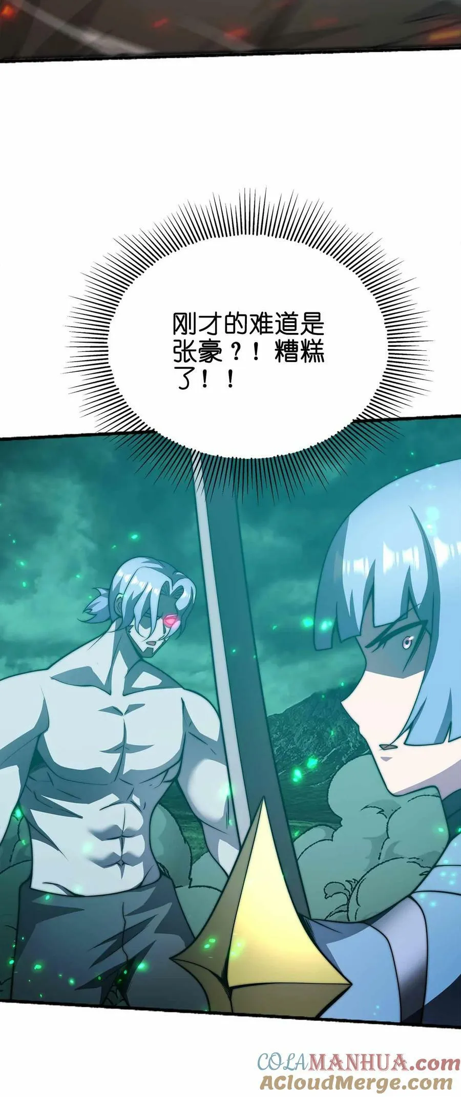 072 上古邪神 第13页