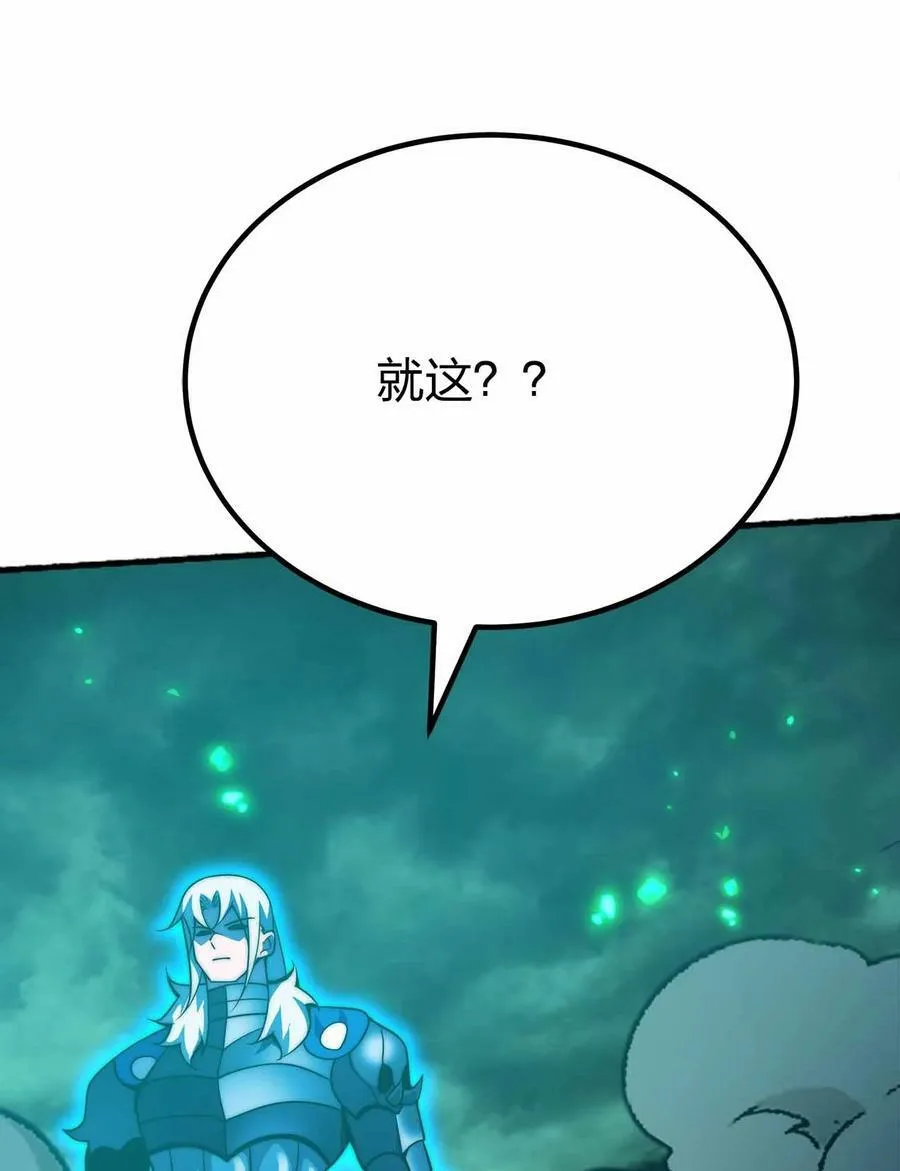 072 上古邪神 第14页