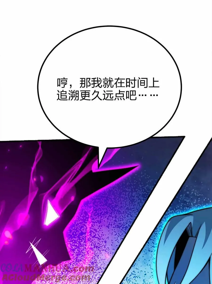 072 上古邪神 第19页