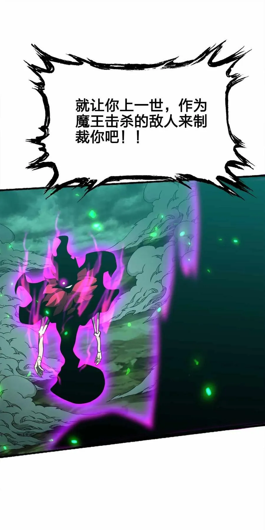 072 上古邪神 第24页