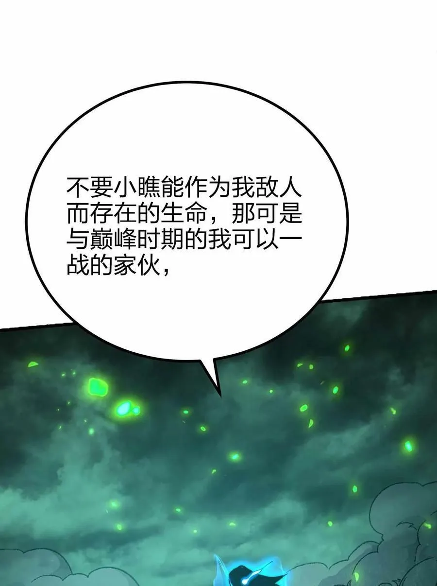 072 上古邪神 第33页