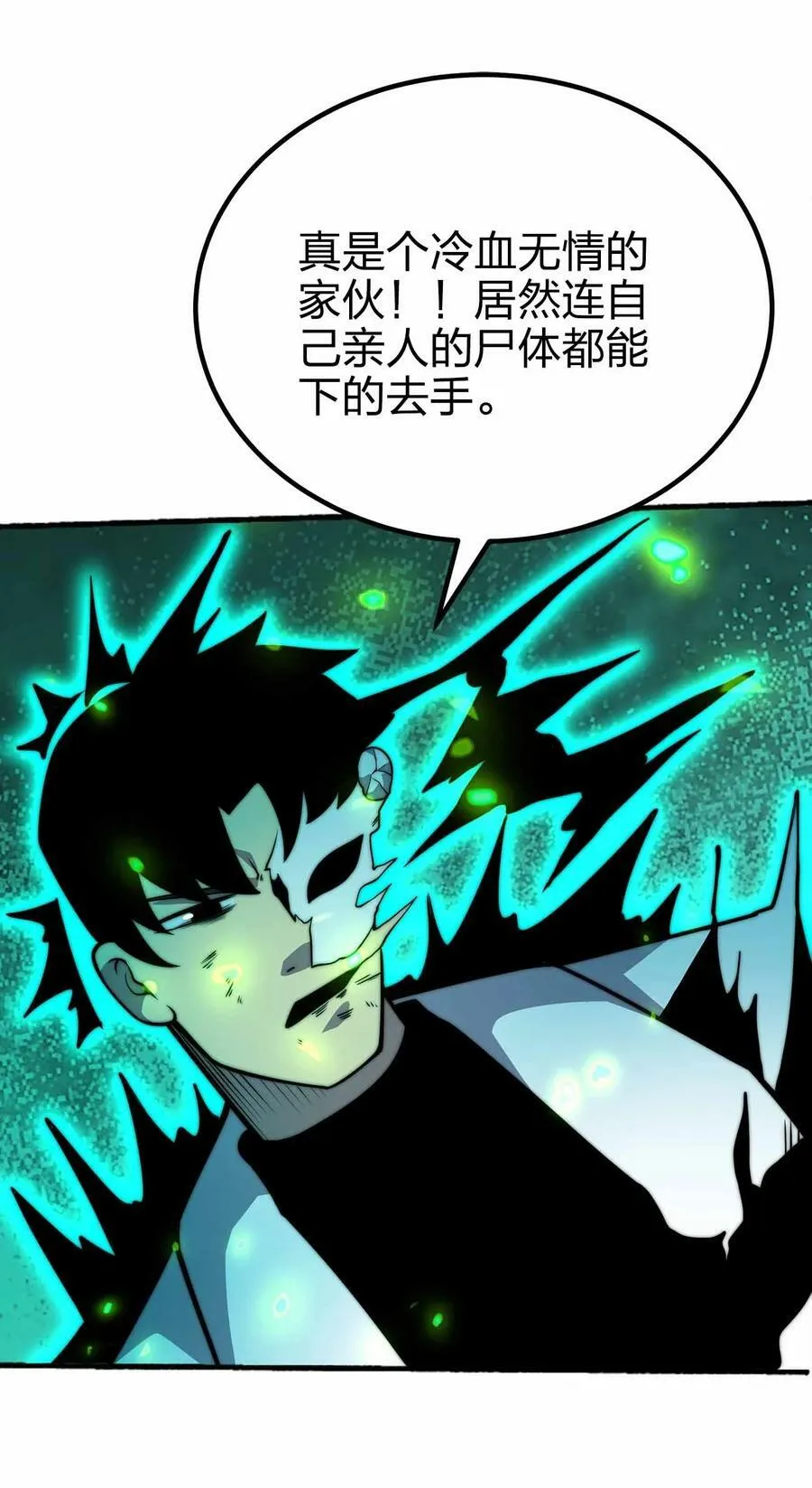 072 上古邪神 第41页