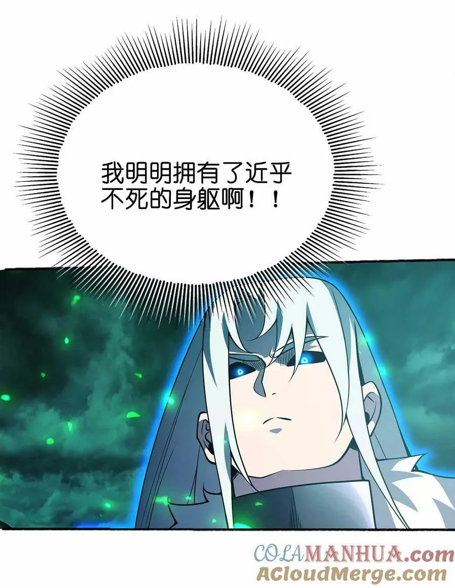 073 魔王毁灭者 第4页