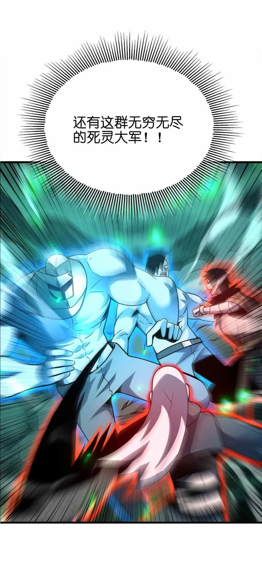 073 魔王毁灭者 第5页
