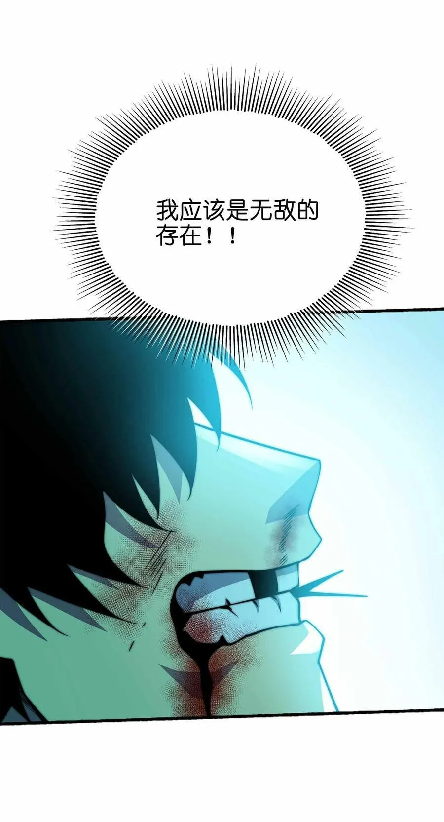 073 魔王毁灭者 第8页