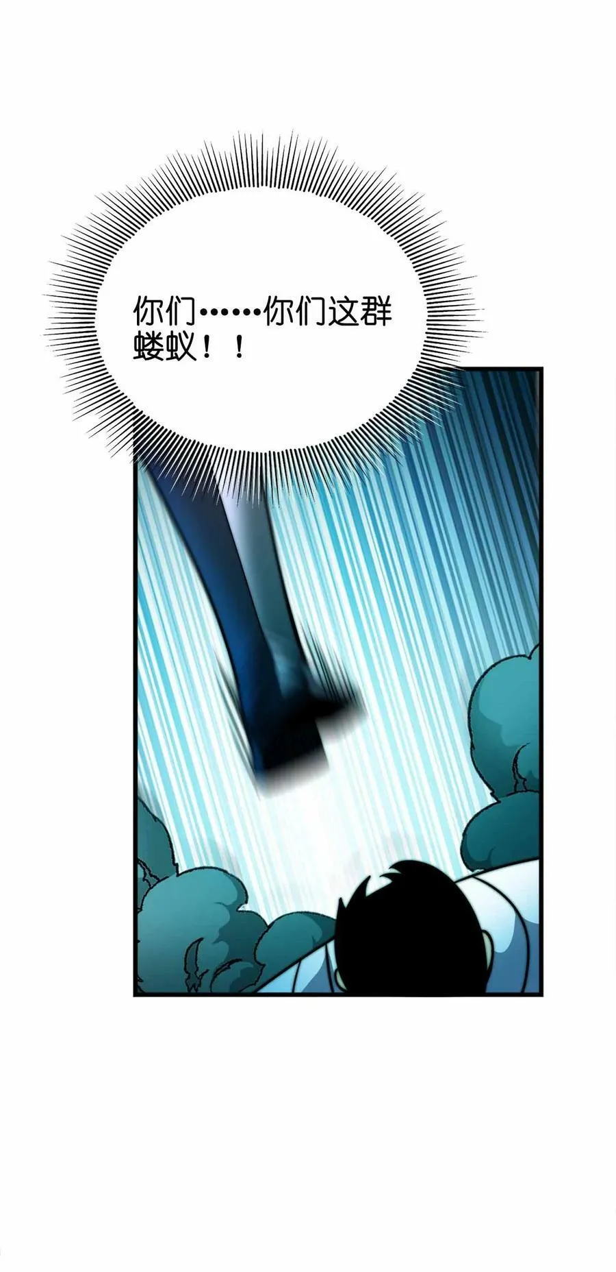073 魔王毁灭者 第9页