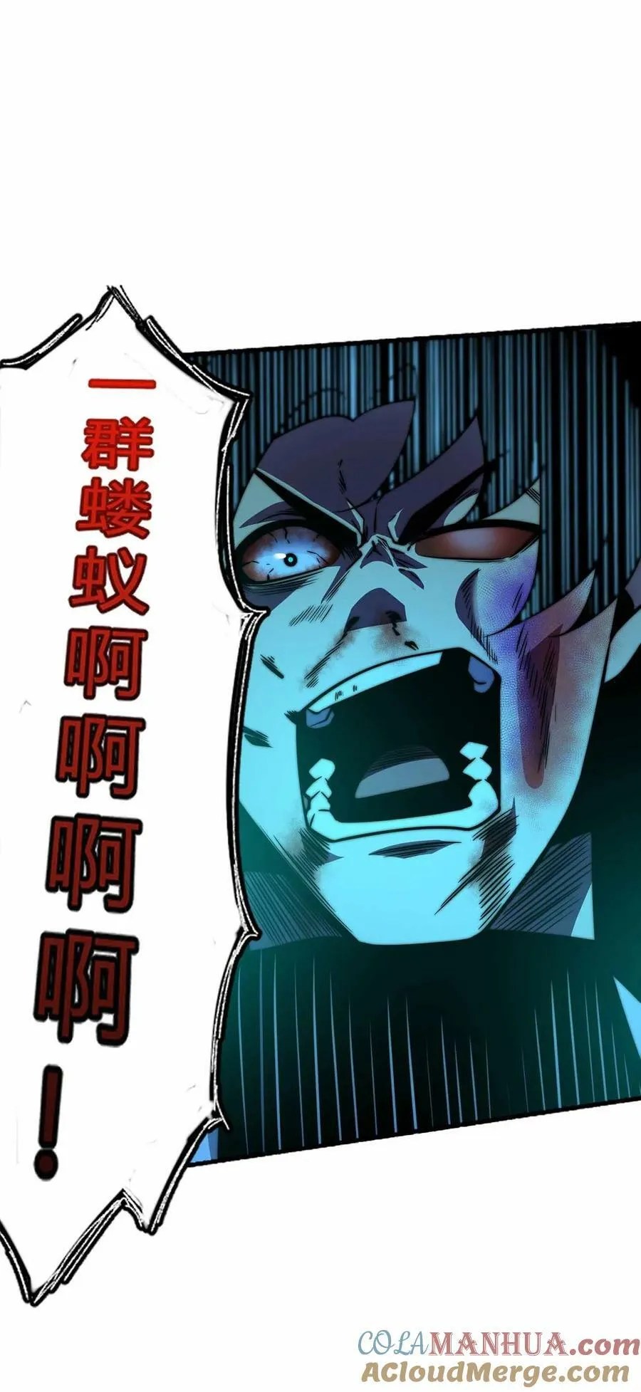 073 魔王毁灭者 第10页