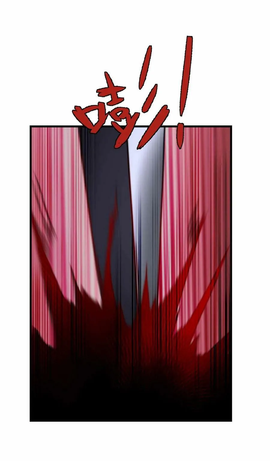 073 魔王毁灭者 第11页