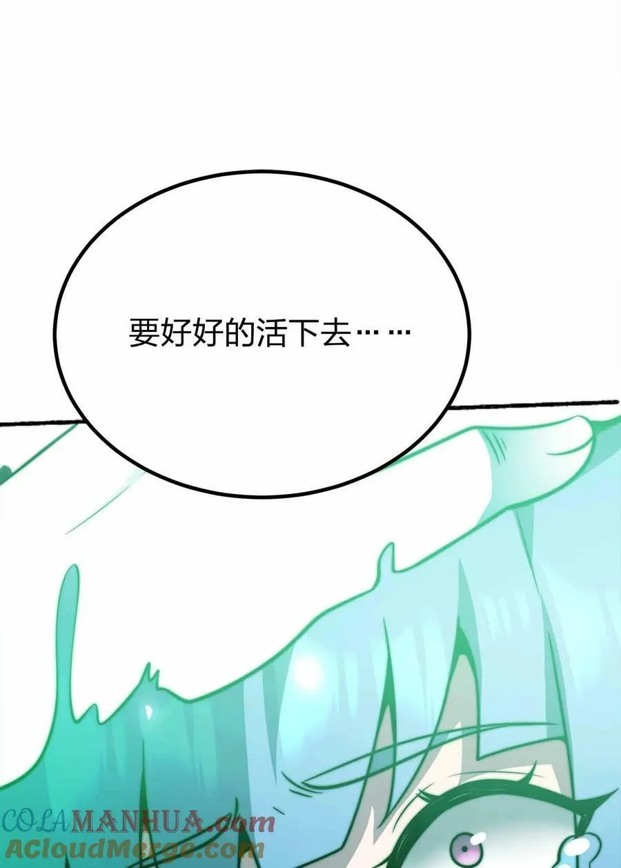 073 魔王毁灭者 第22页