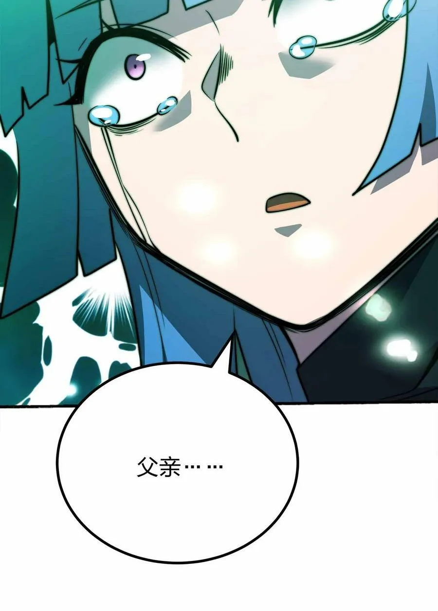 073 魔王毁灭者 第23页