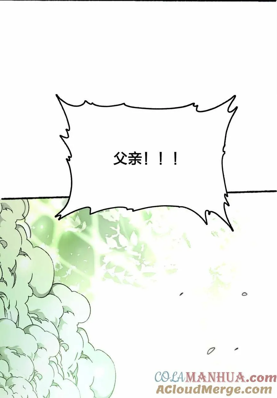 073 魔王毁灭者 第25页