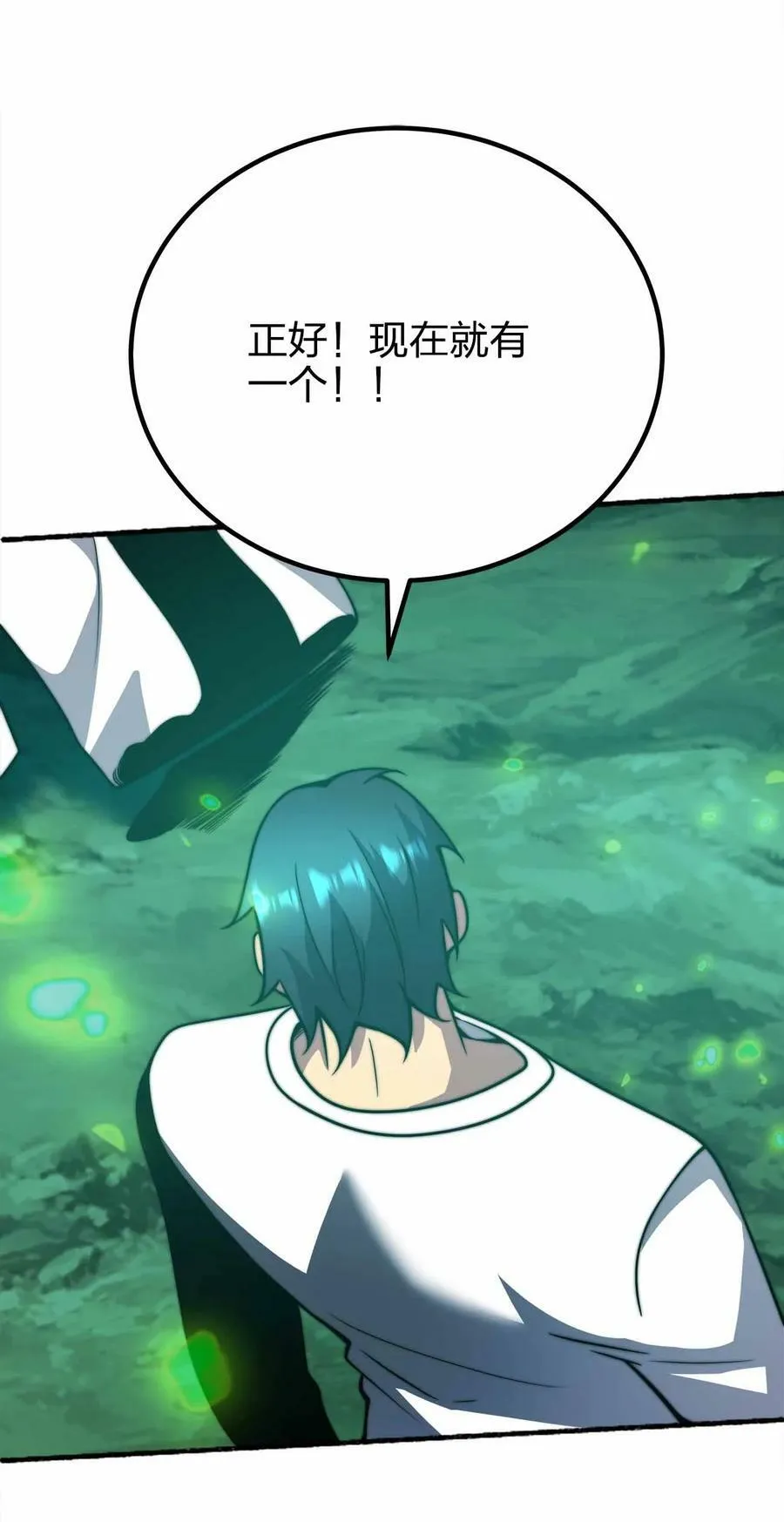 073 魔王毁灭者 第33页