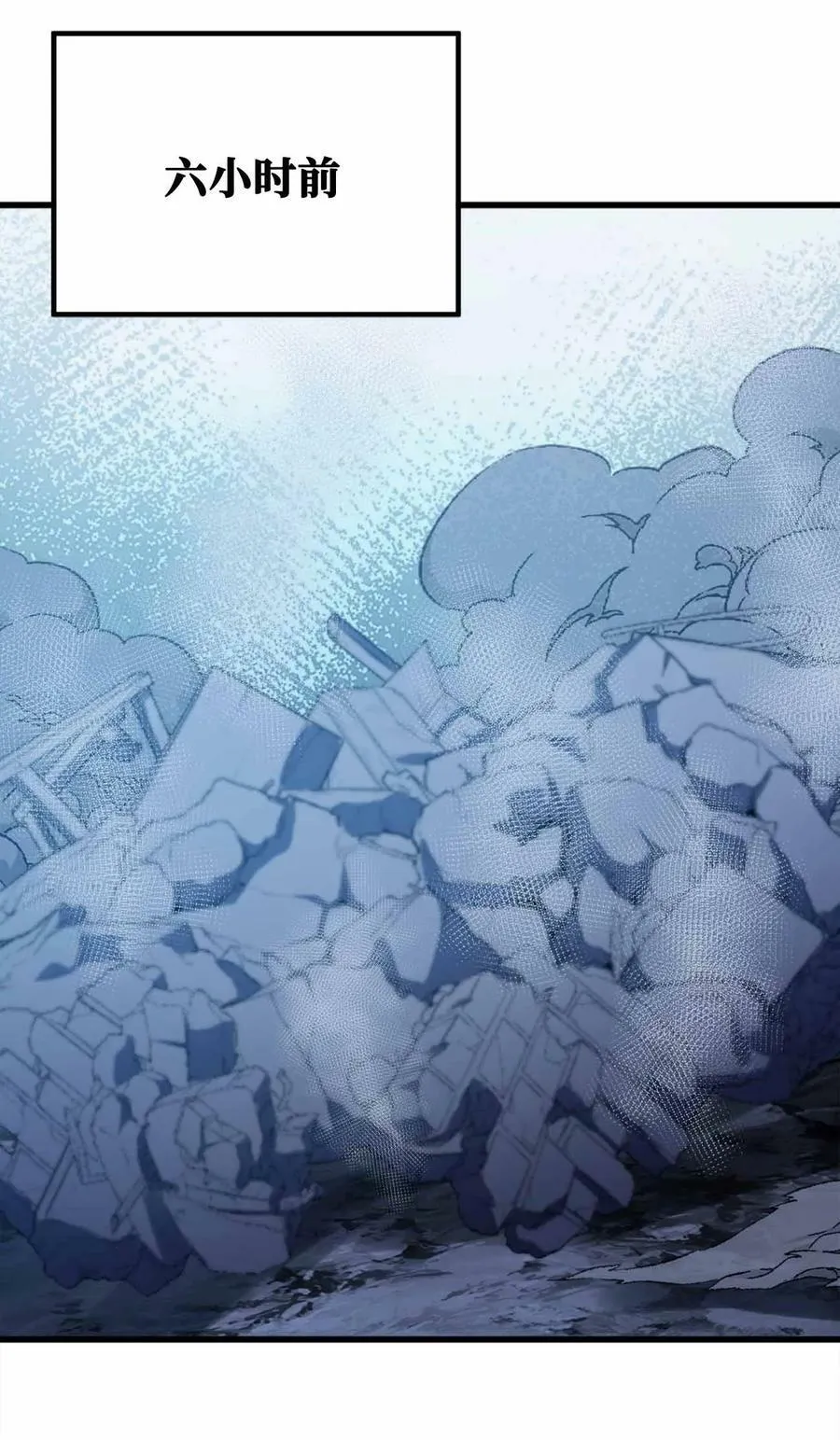 073 魔王毁灭者 第39页