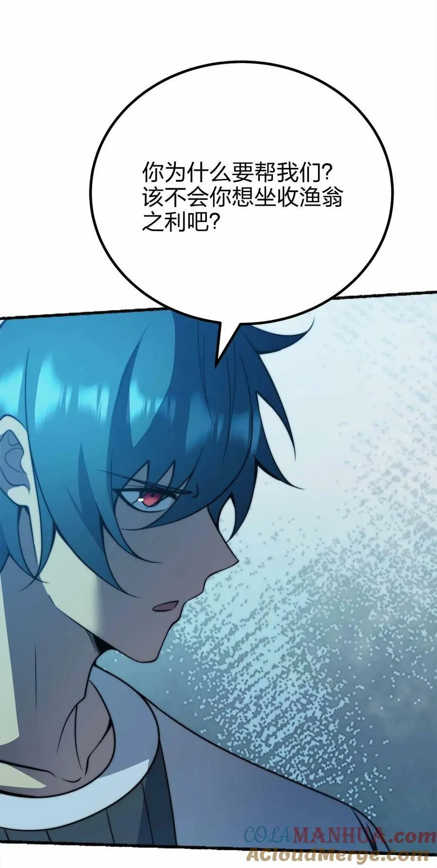 073 魔王毁灭者 第43页