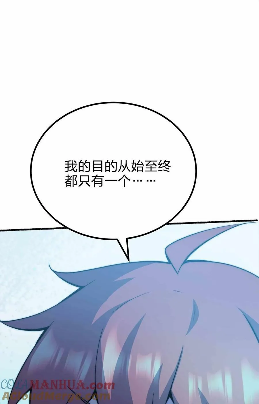 073 魔王毁灭者 第46页