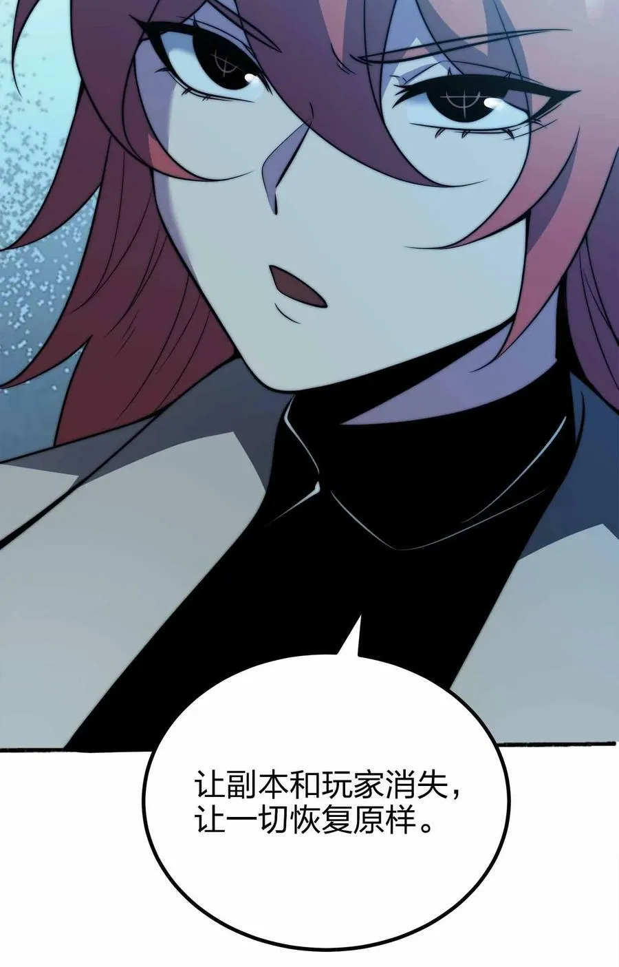 073 魔王毁灭者 第47页