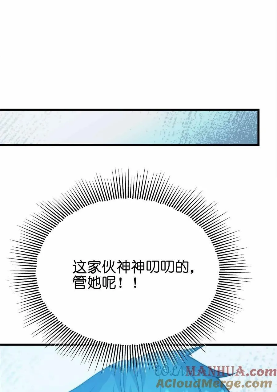 073 魔王毁灭者 第52页