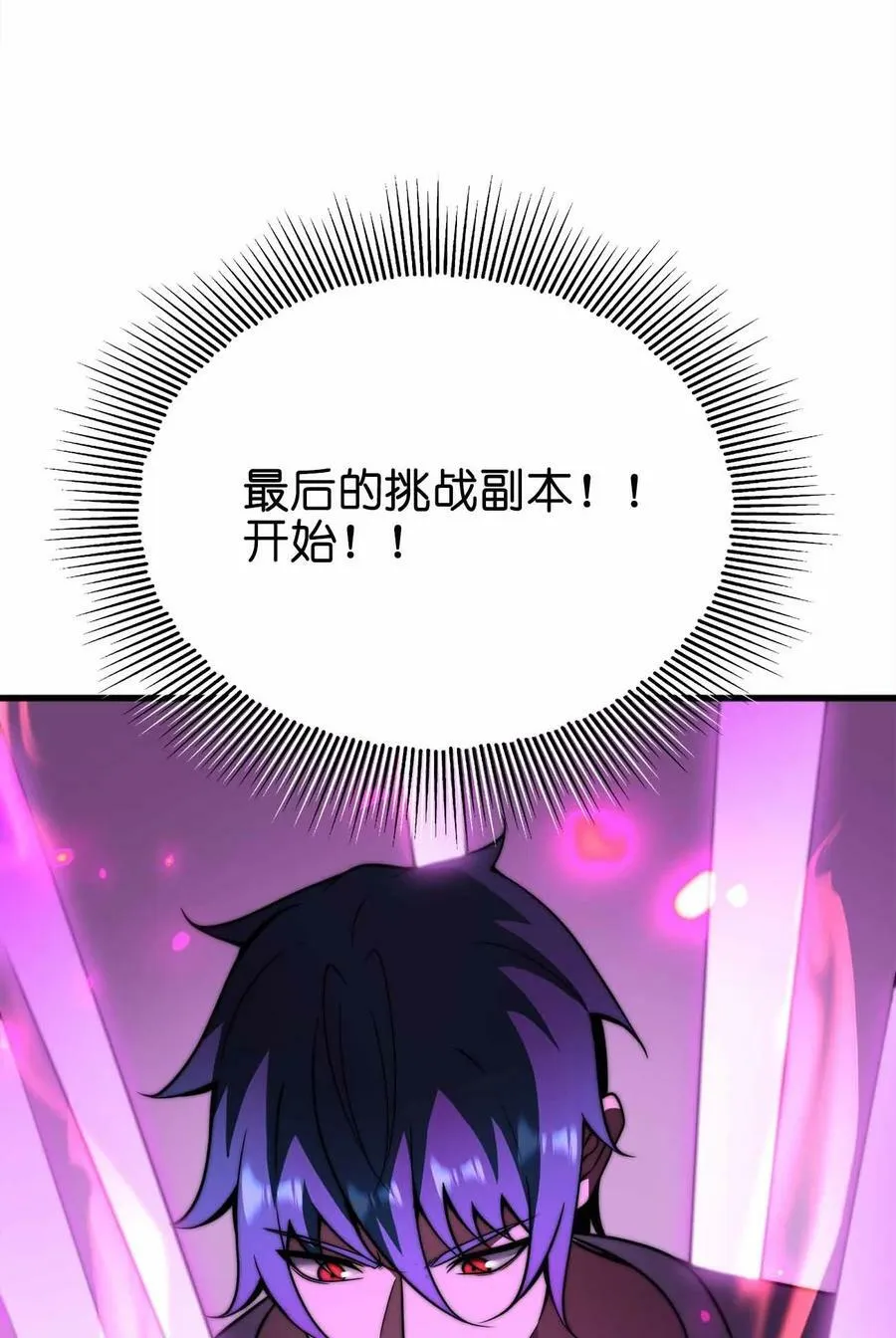 073 魔王毁灭者 第54页