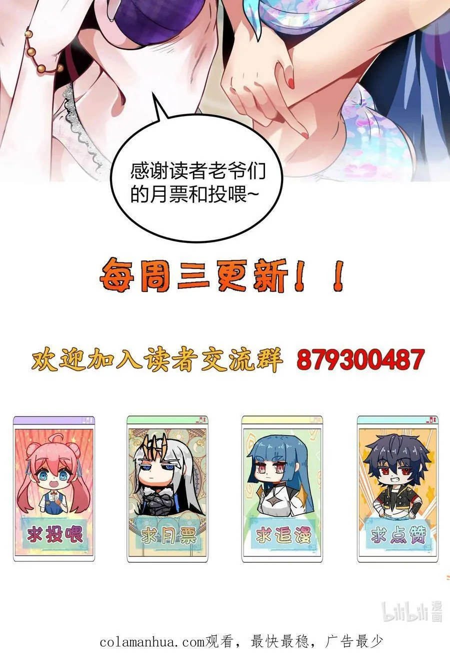 073 魔王毁灭者 第59页