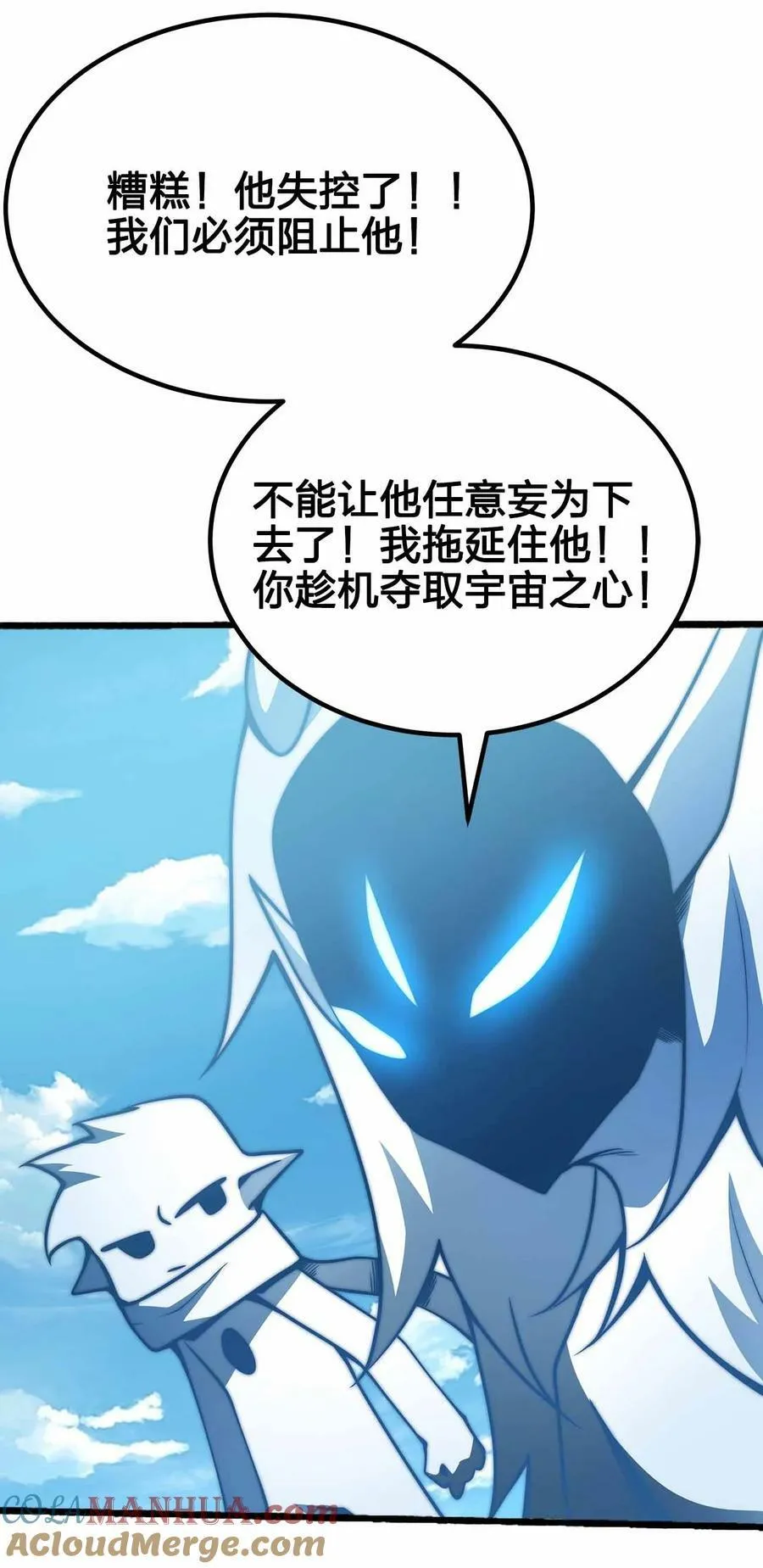 075 交给我了！！ 第19页