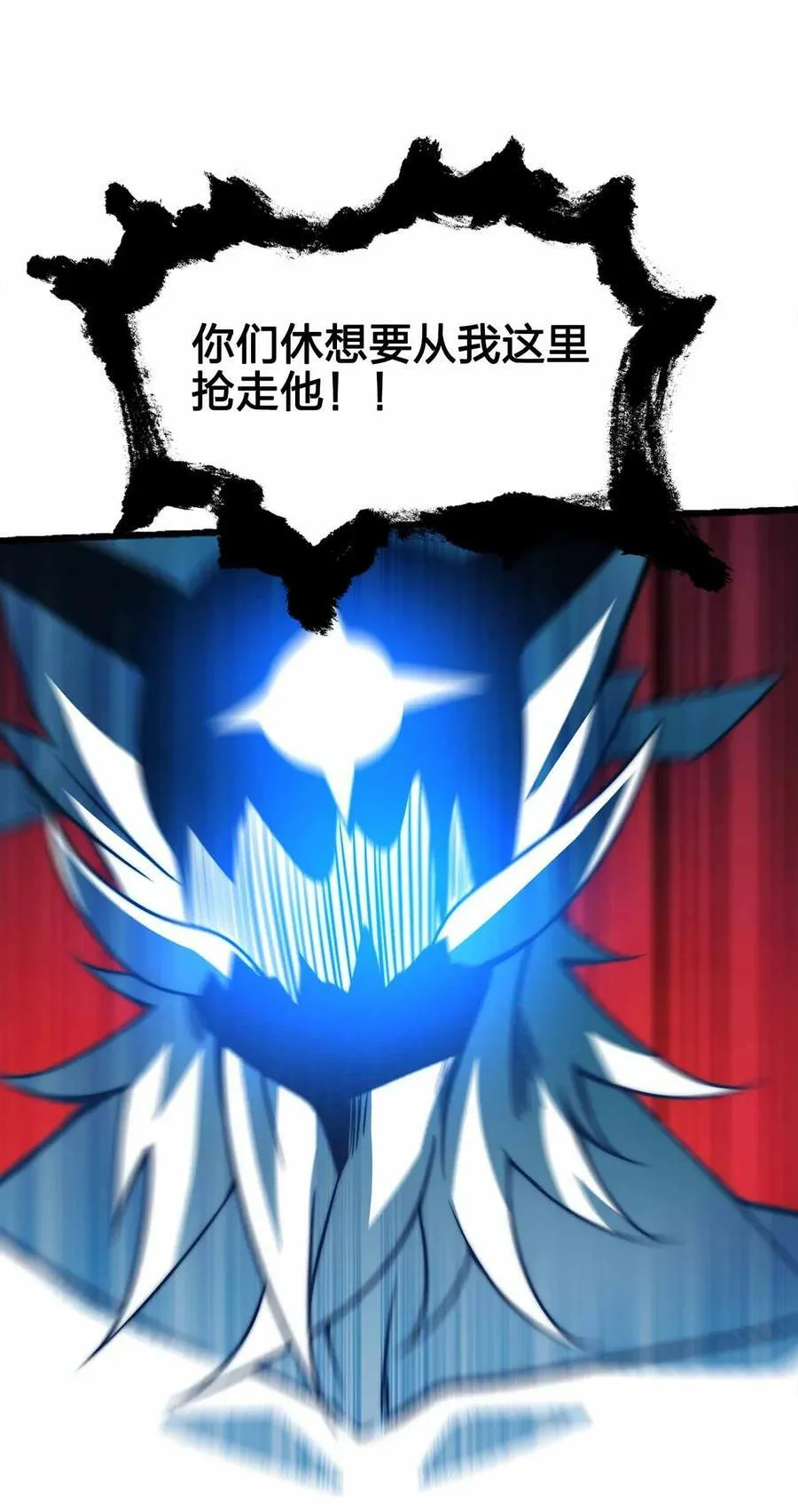 075 交给我了！！ 第29页