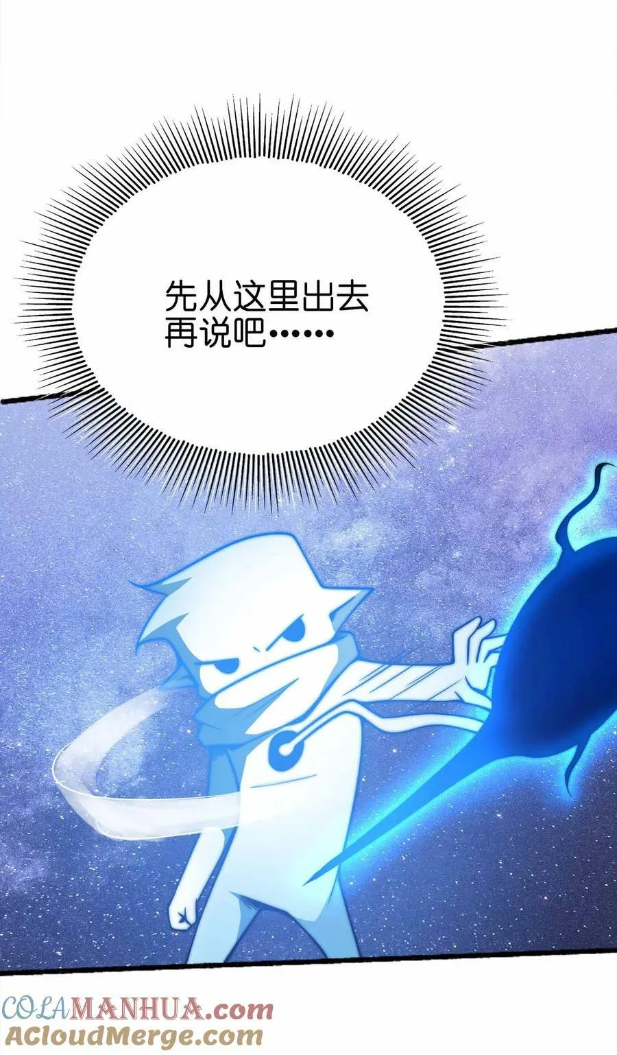 075 交给我了！！ 第37页