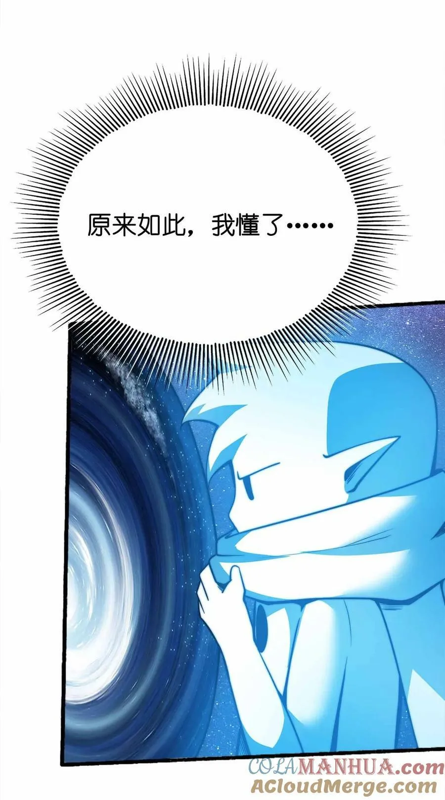 075 交给我了！！ 第40页