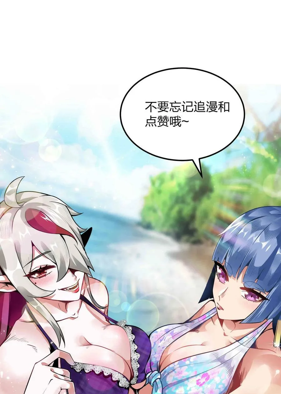 075 交给我了！！ 第48页