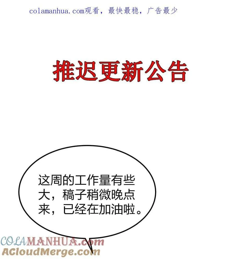 请假条 晚点来 第1页