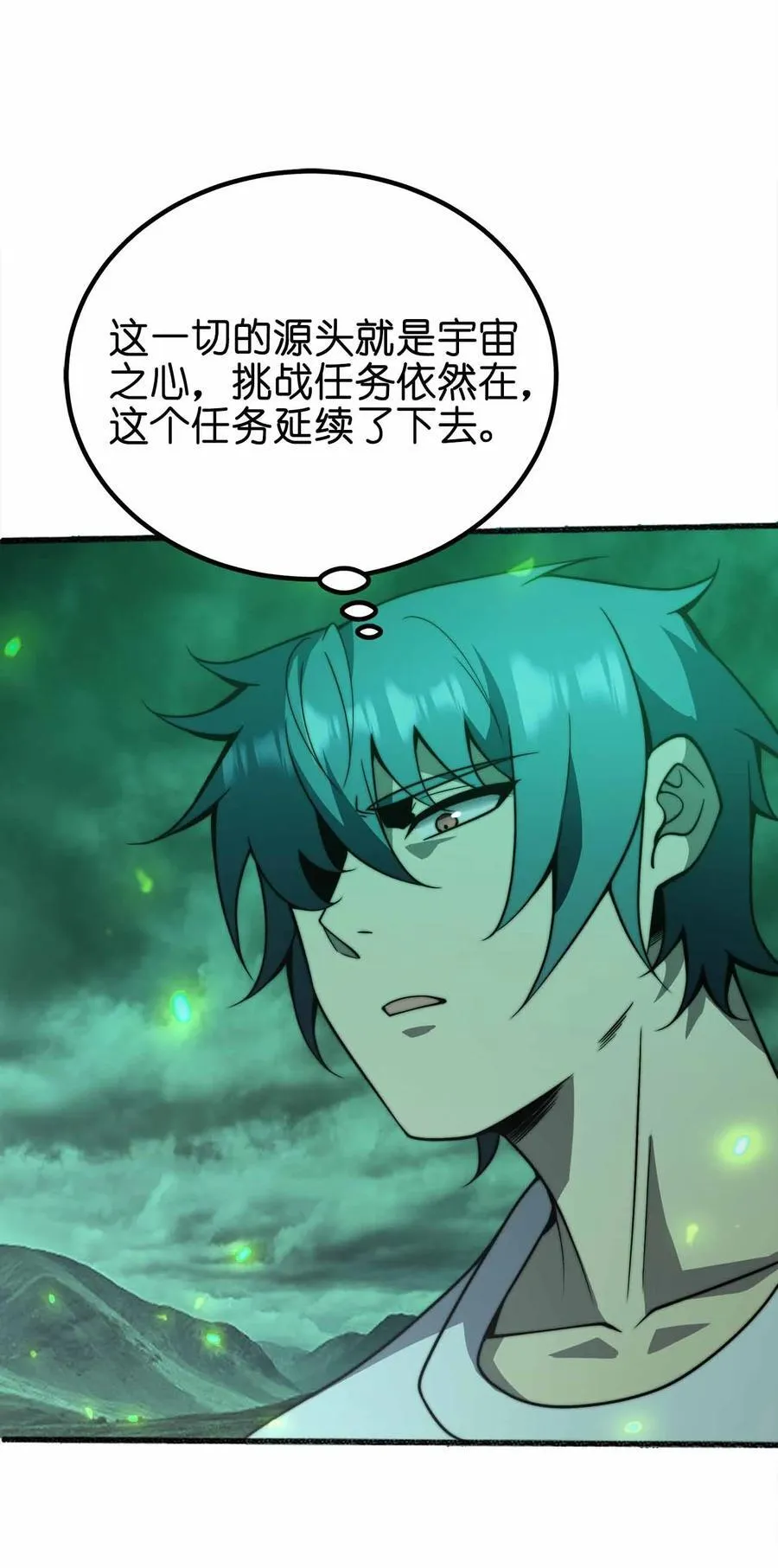 076 圈养 第6页