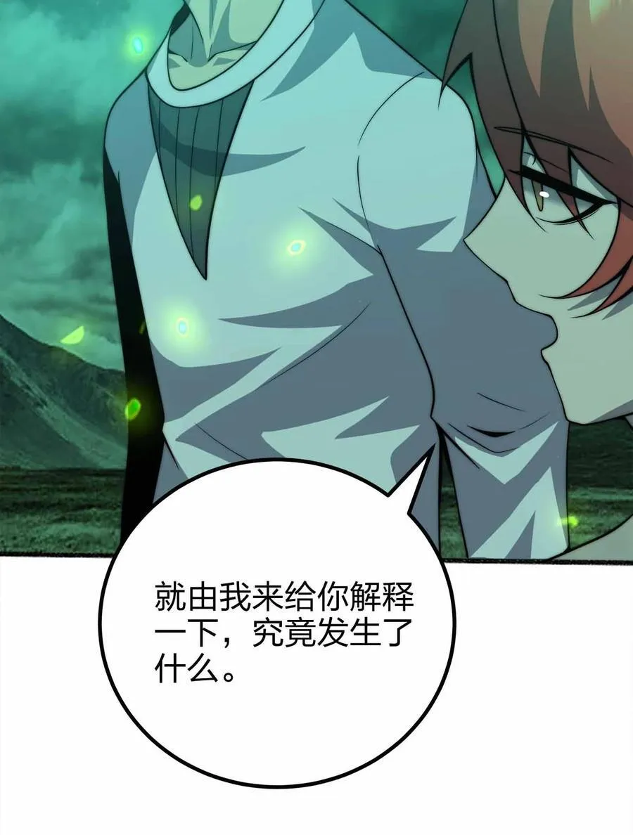 076 圈养 第11页