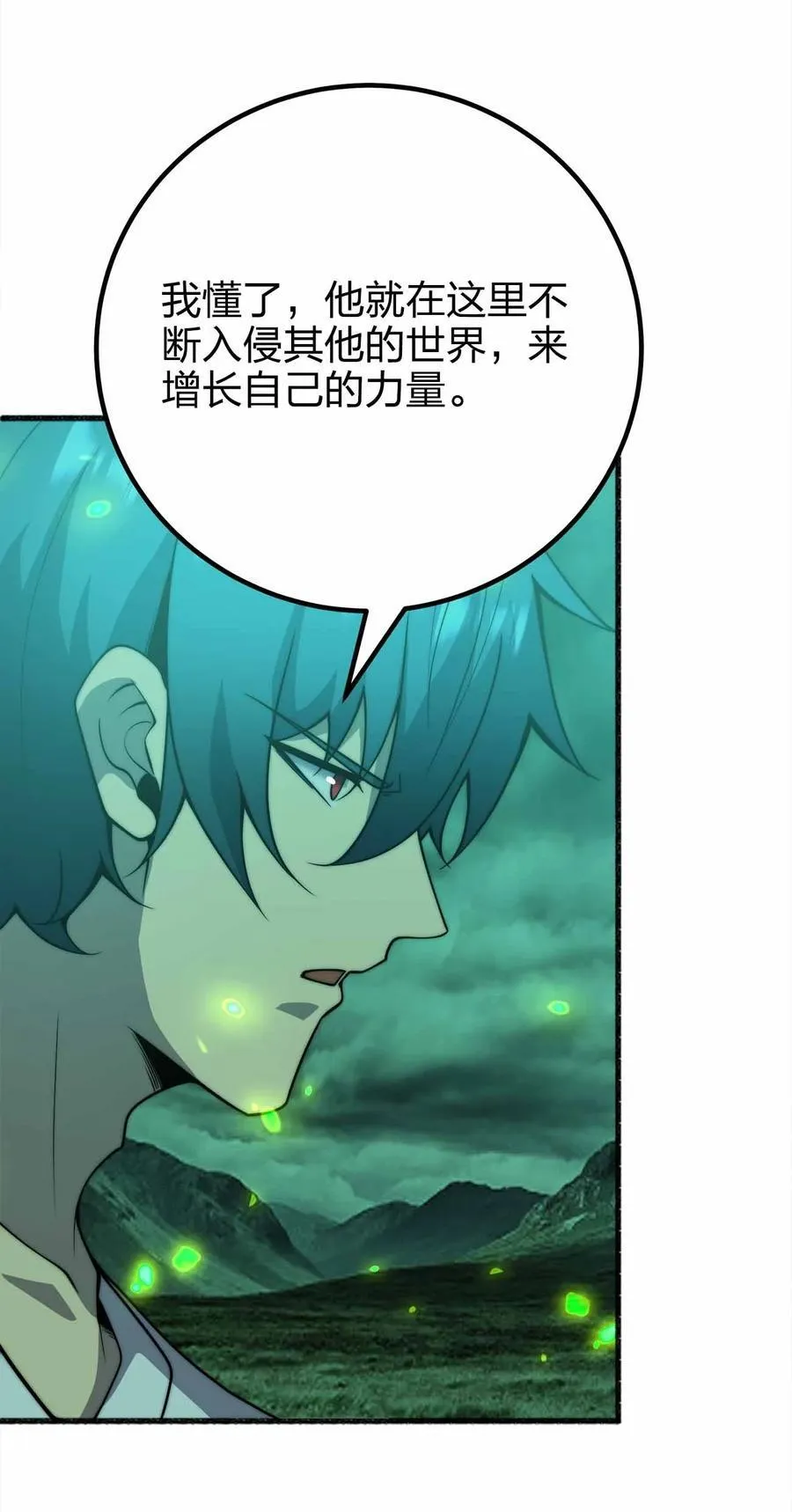 076 圈养 第17页