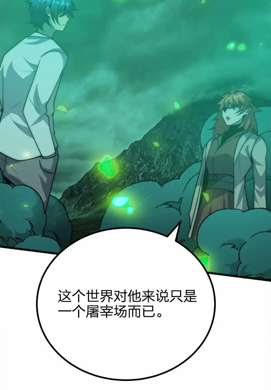 076 圈养 第27页