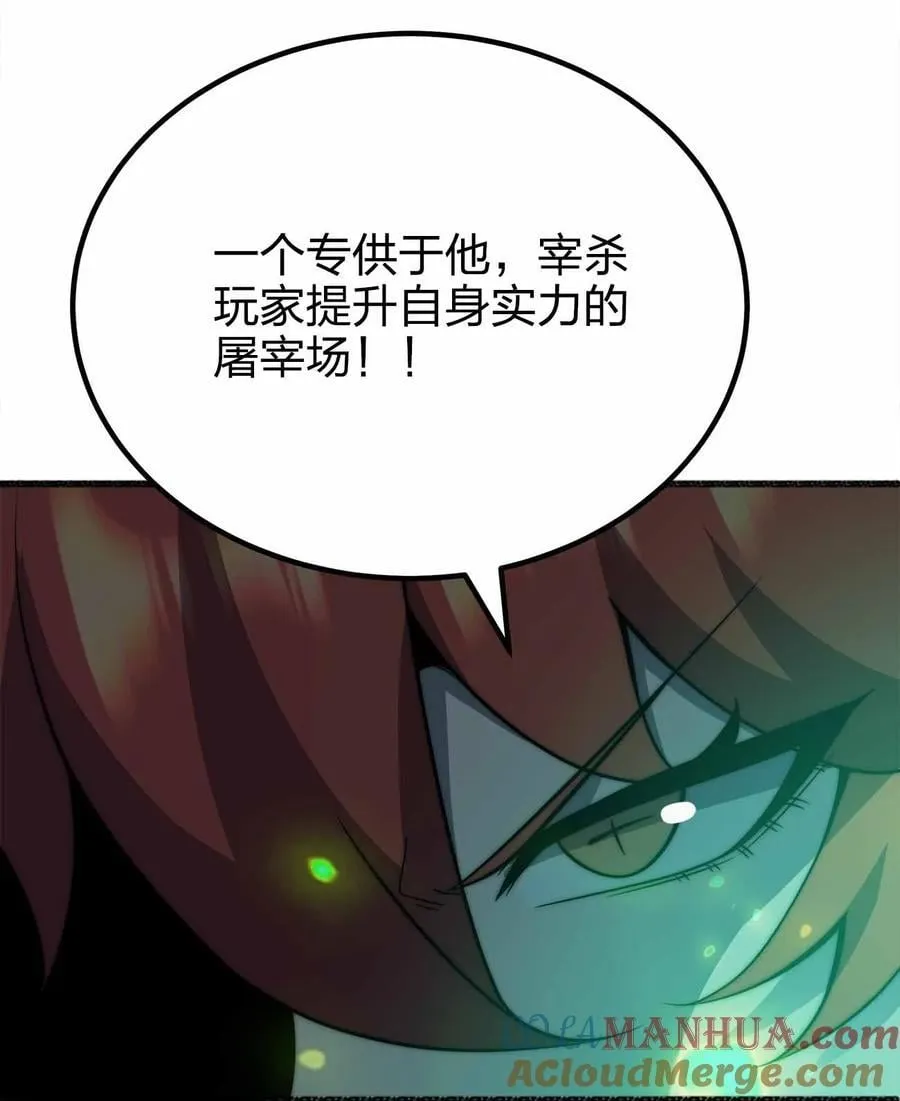 076 圈养 第28页
