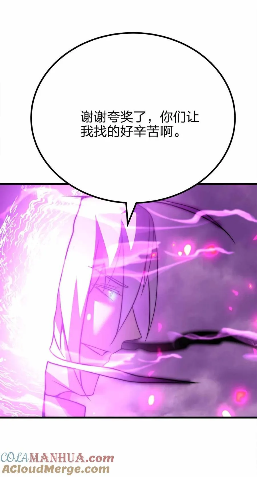 076 圈养 第31页