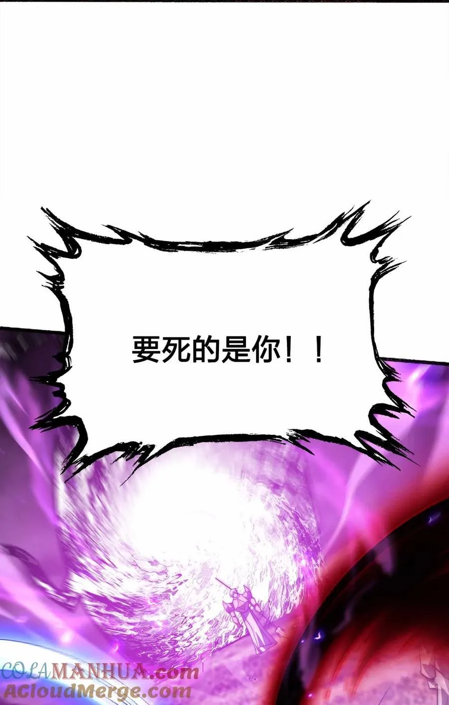 076 圈养 第34页