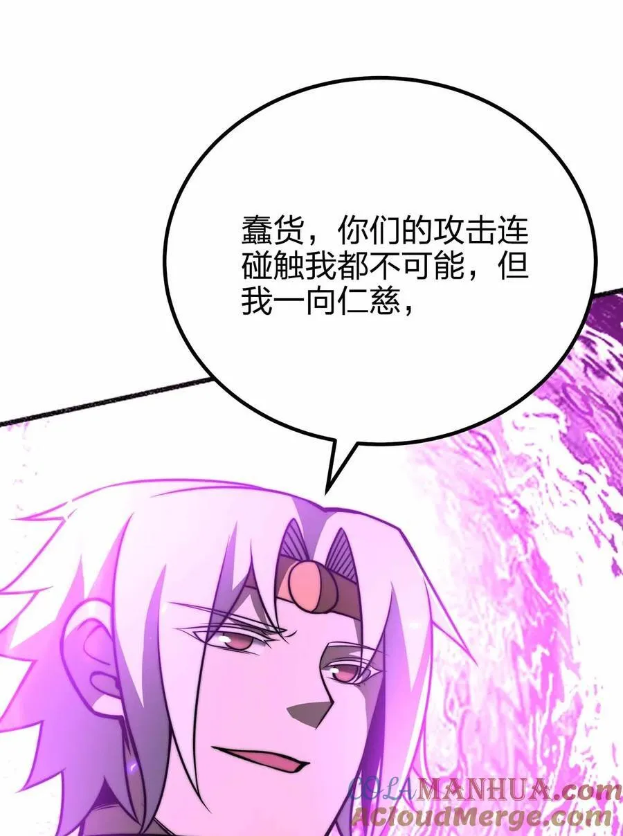076 圈养 第37页