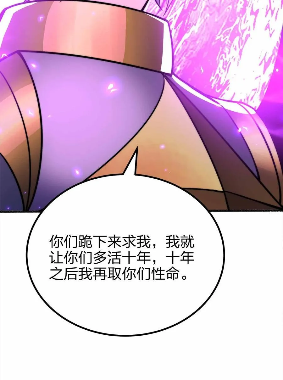 076 圈养 第38页