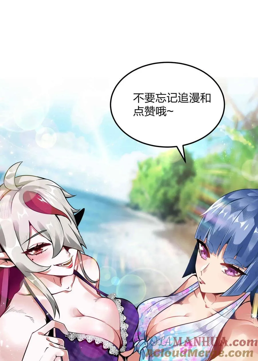 076 圈养 第49页