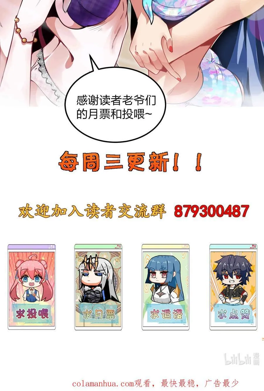 076 圈养 第50页