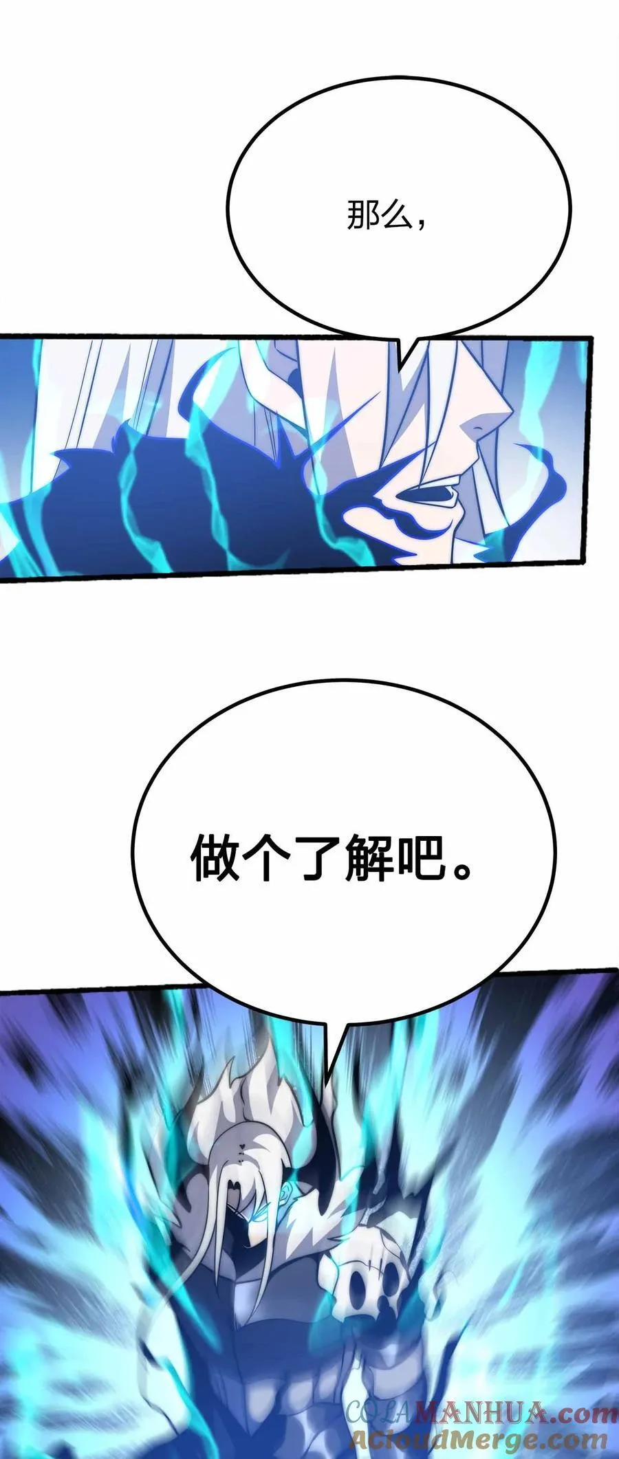 080 最终的抉择 第13页
